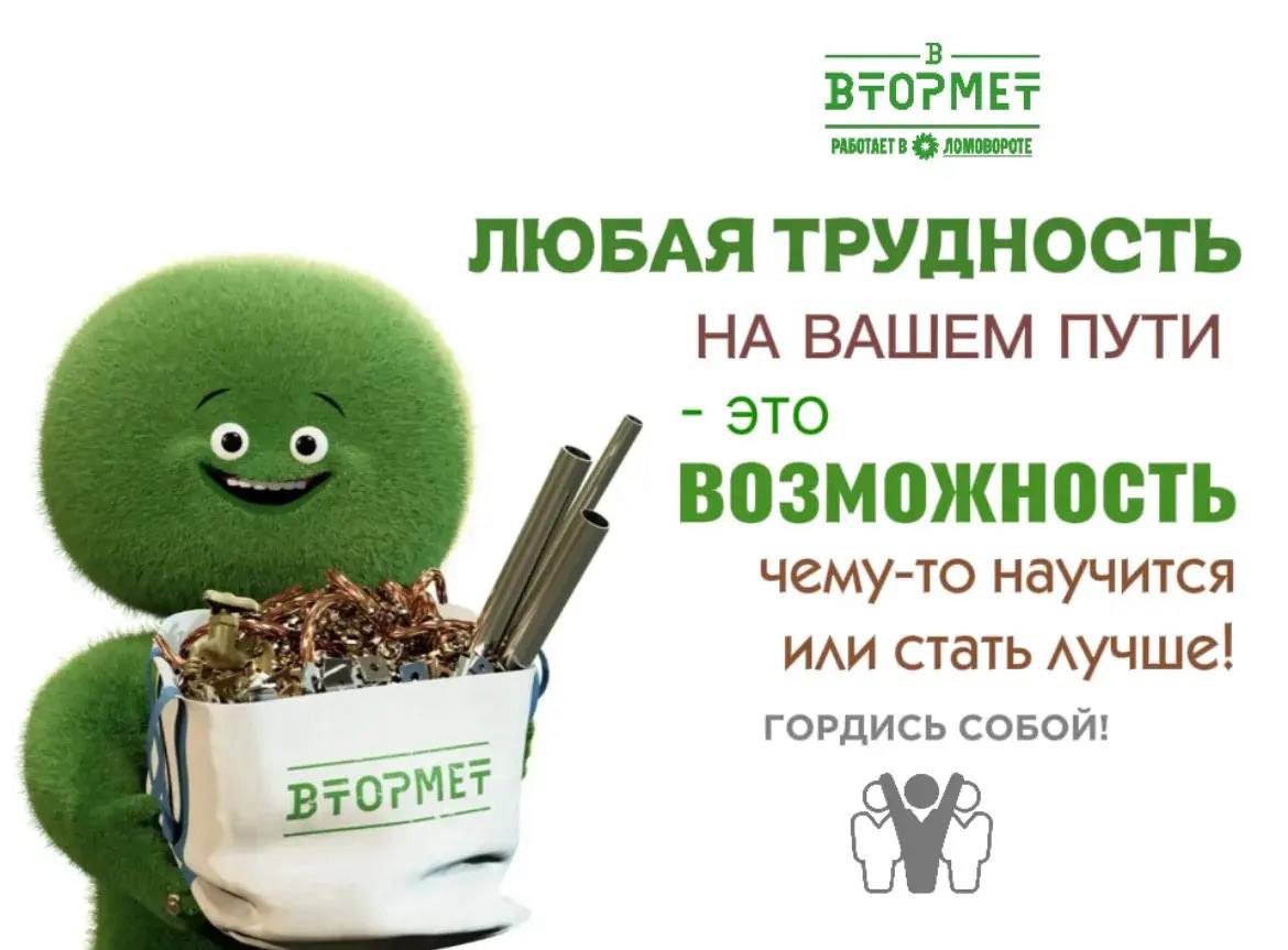 Вложение от ЛОМОВОРОТ