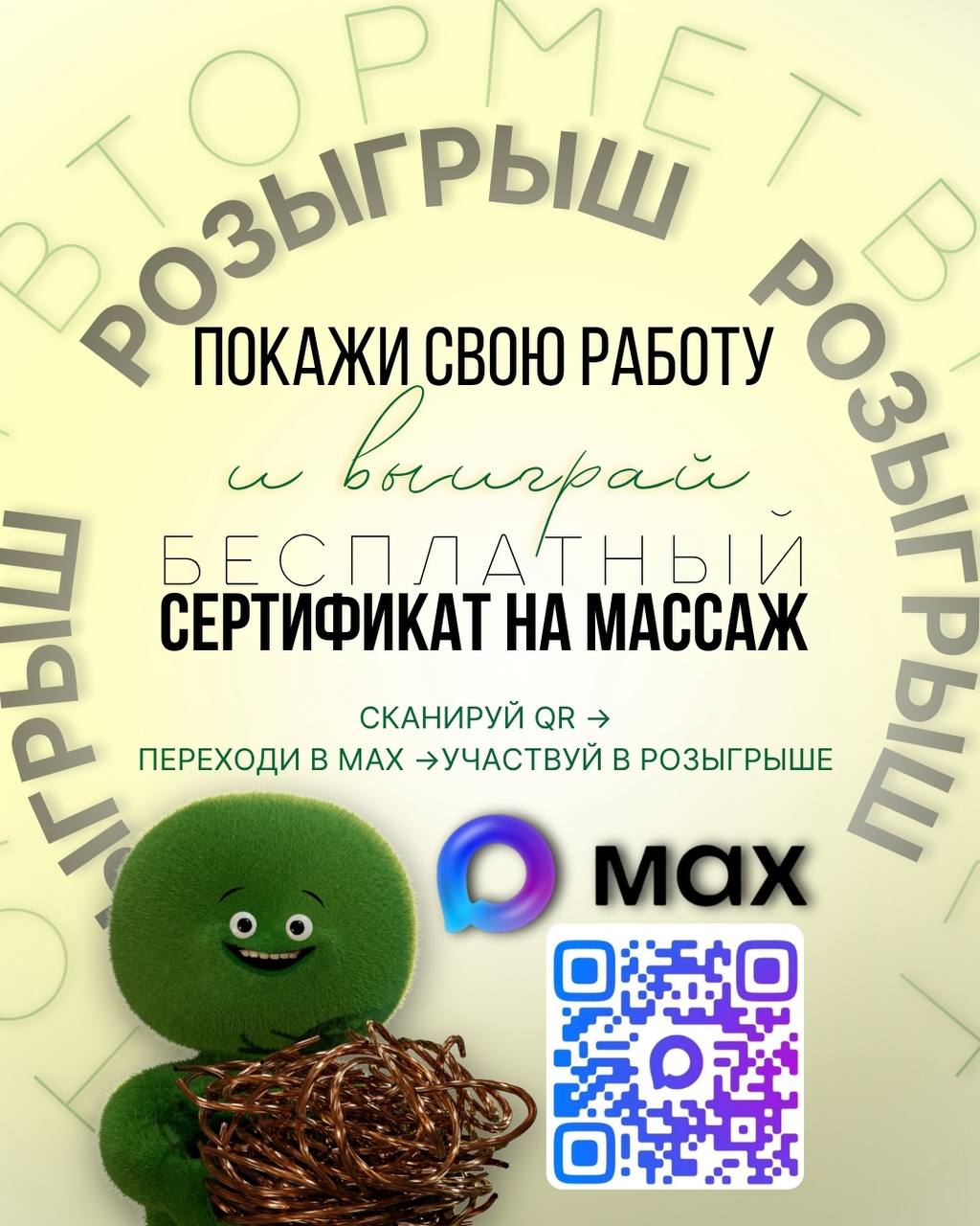 Вложение от ЛОМОВОРОТ